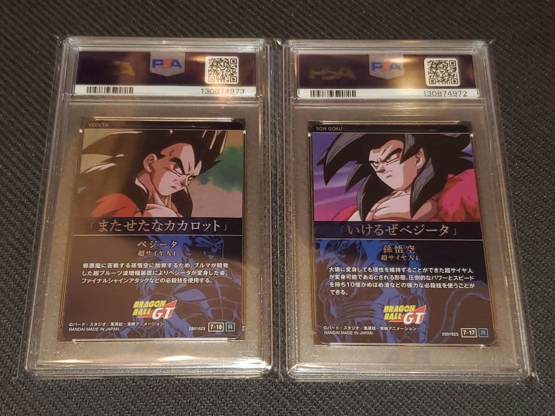 PSA10 イタジャガ 6弾 6-17 6-18 孫悟空 ベジータ 連番