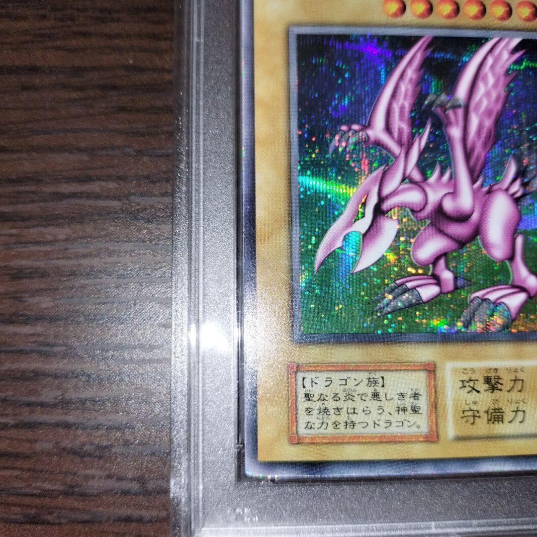 遊戯王 ホーリーナイトドラゴン シークレット psa6