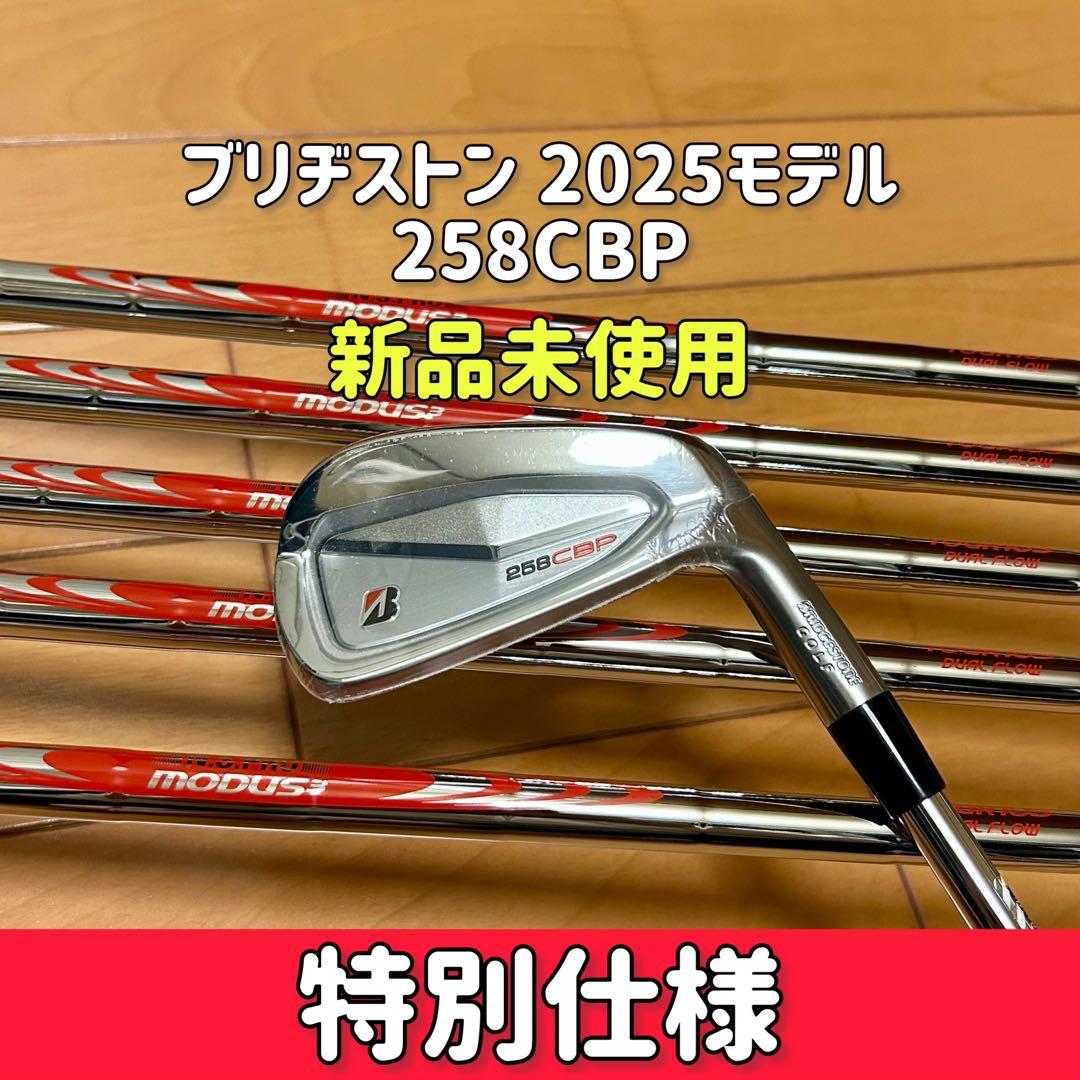 【レア】 258CBP アイアン ＋ ゴルフプライド MCC ALIGN MAX