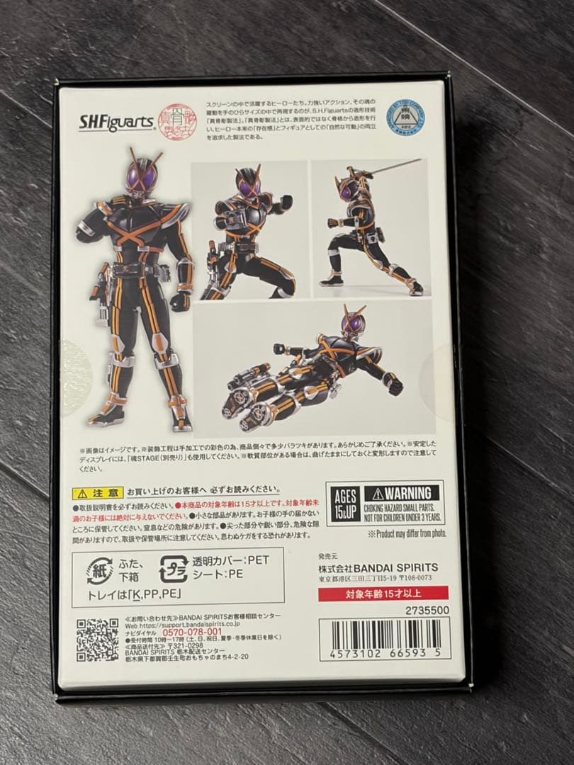 メルカリ最安値S.H.Figuarts真骨彫製法 仮面ライダーカイザ≠555