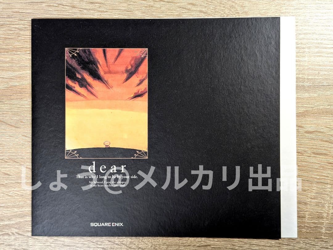 dear 3巻 ブックカバー 小桃＆昴