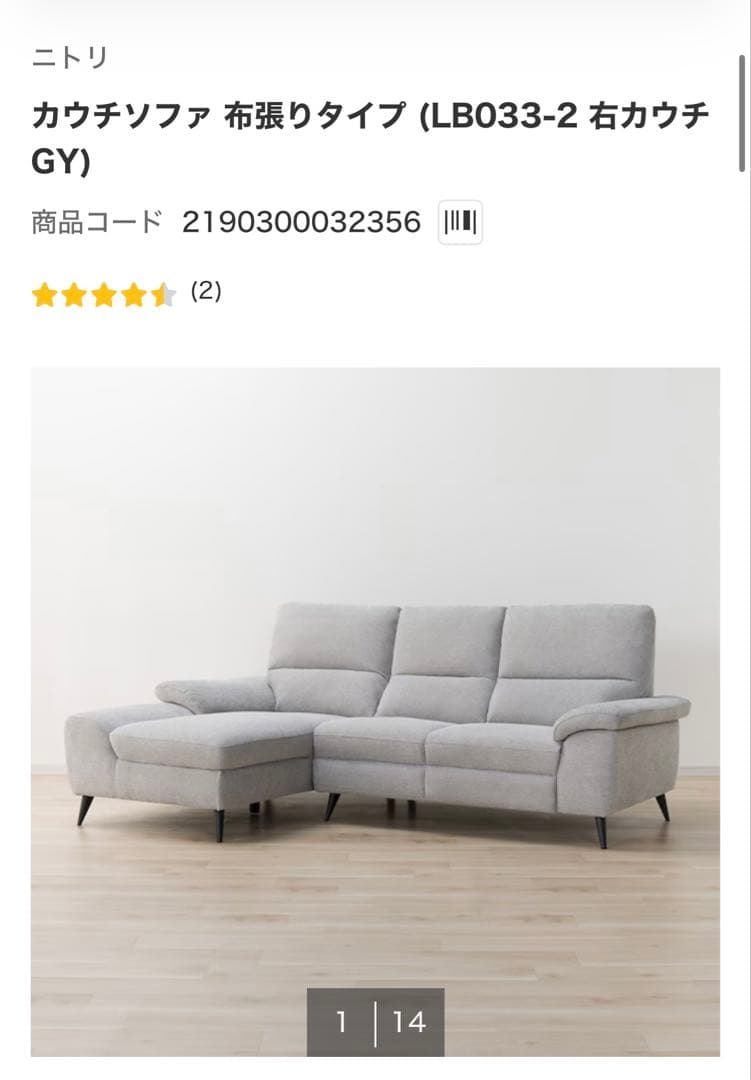 【ほぼ新品✨】新潟県引き取り限定3人掛けカウチソファ