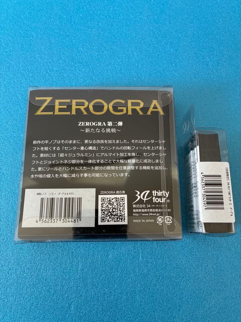 【レア】34サーティフォーゼログラ Ⅱ ハンドル　バランサー　シマノ用　パープル