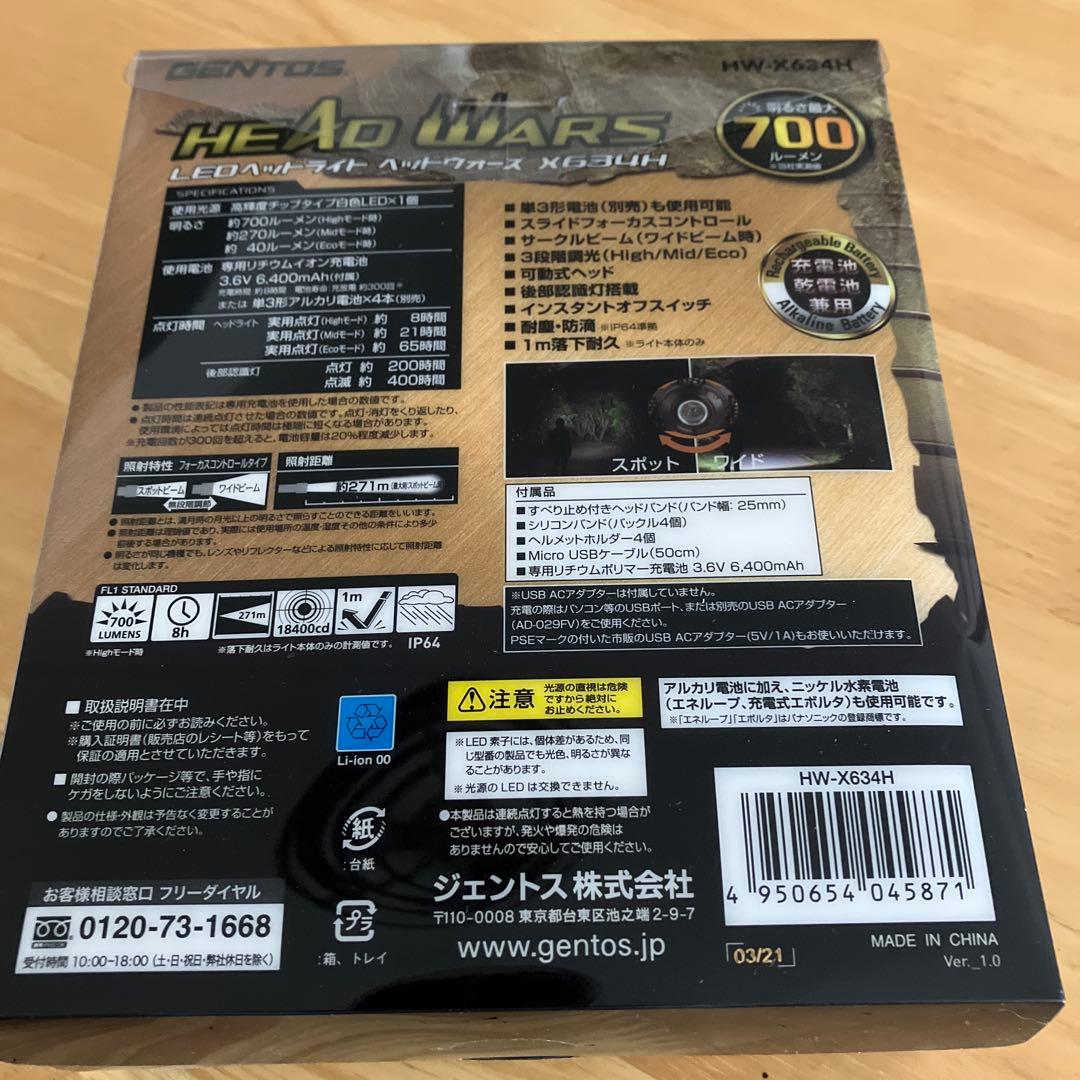 GENTOS ヘッドランプ HW-X634H 700ルーメン