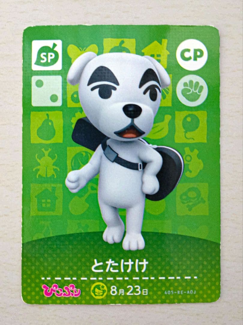 とたけけ ぴこぷり amiibo どうぶつの森