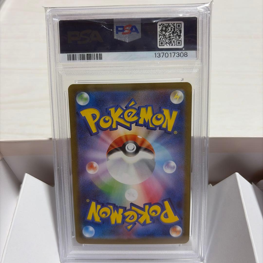 レシラム&ゼクロム　二枚セット　PSA10