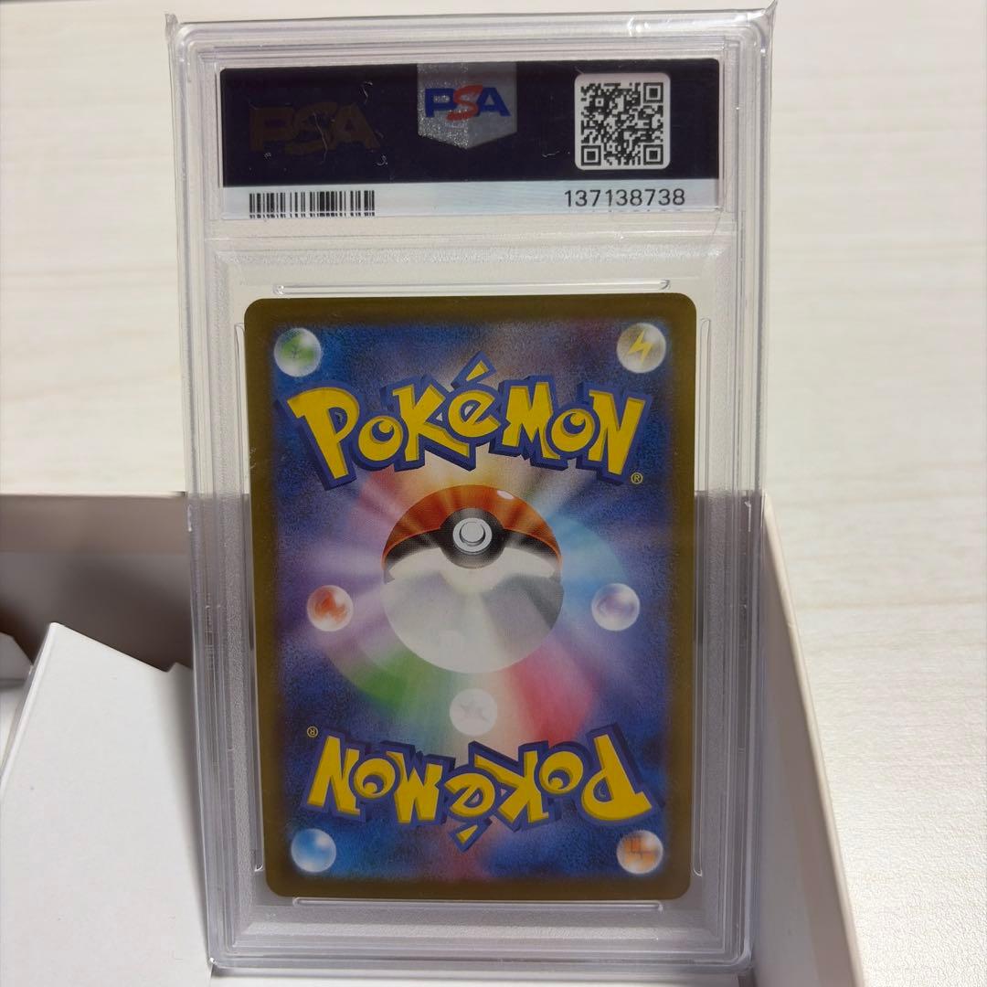 レシラム&ゼクロム　二枚セット　PSA10
