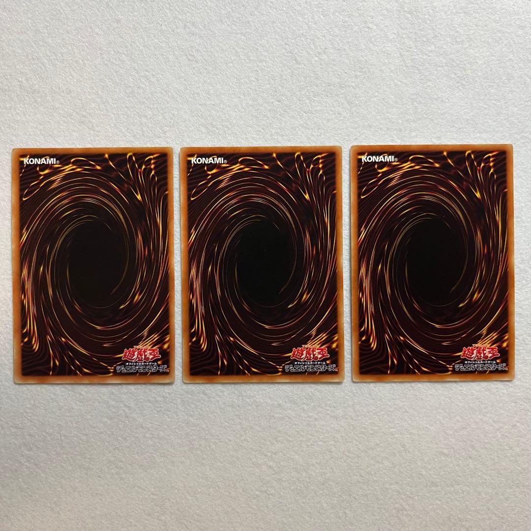 限定 青眼の白龍 3枚セット CoCo壱番屋配布 KC MVPI-JP002