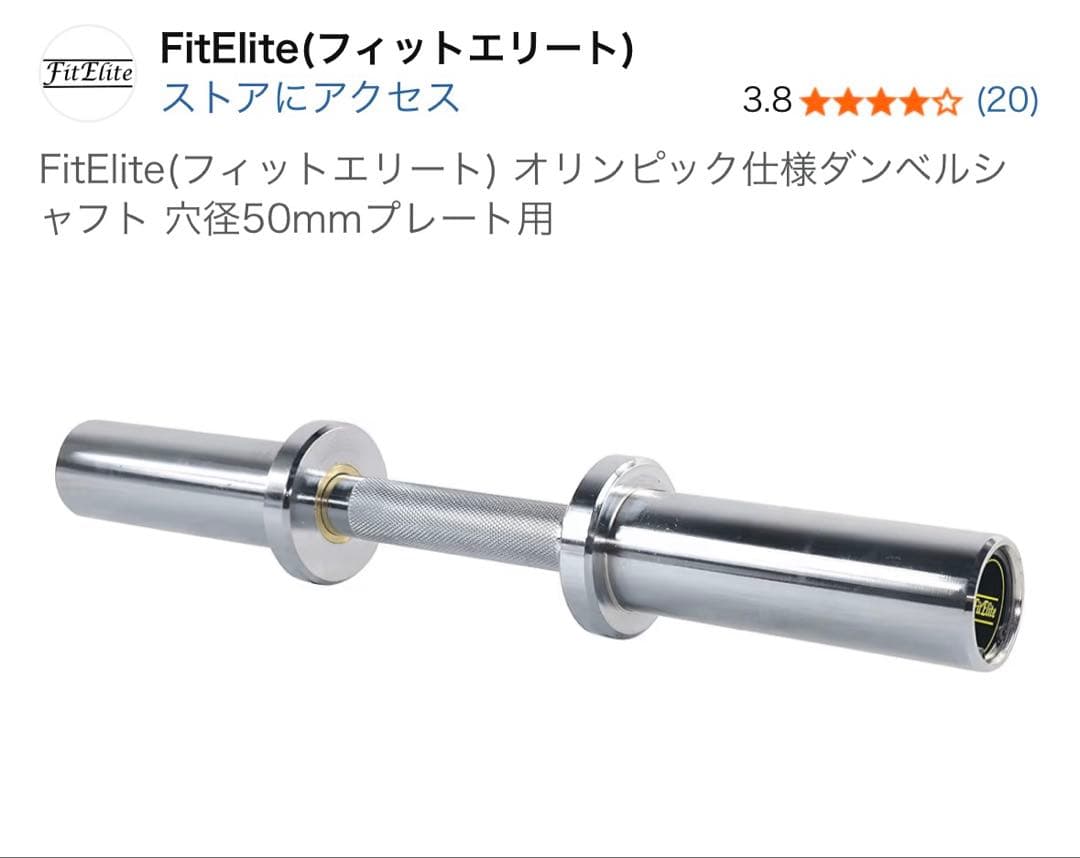 送料無料 オリンピック ダンベル シャフト 50mm ２本セット カラー付き