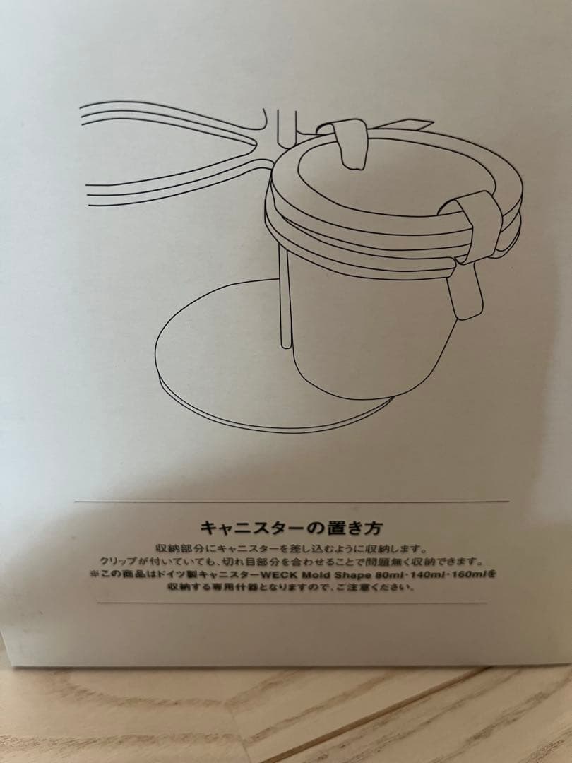 weck クローバーラック　CLOVER RACK ホワイト 未使用