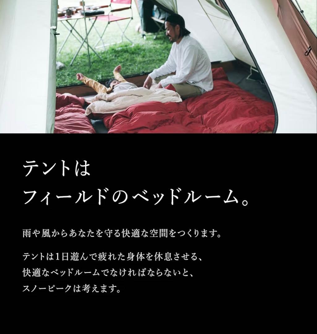 peak テント 65周年記念トレイルトリッパーPro.1 アイボリー
