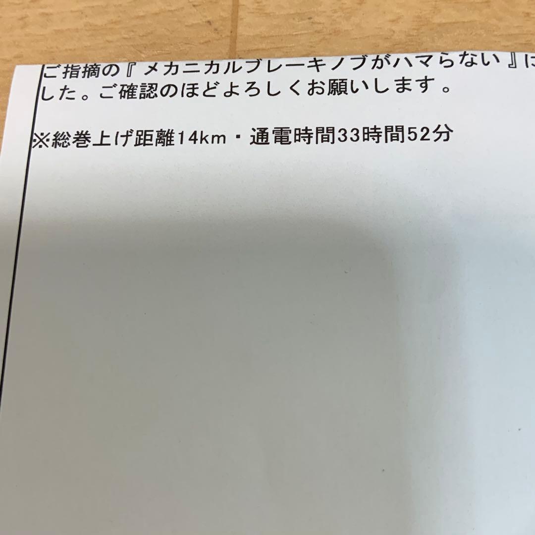 【むしむし】 シマノ　22フォースマスター　201DH
