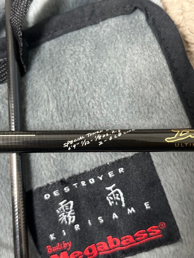 Megabass KIRISAME 霧雨2ピース