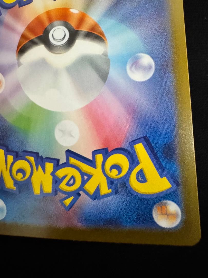 美品　ポケモンカード メガリザードンXex MUR