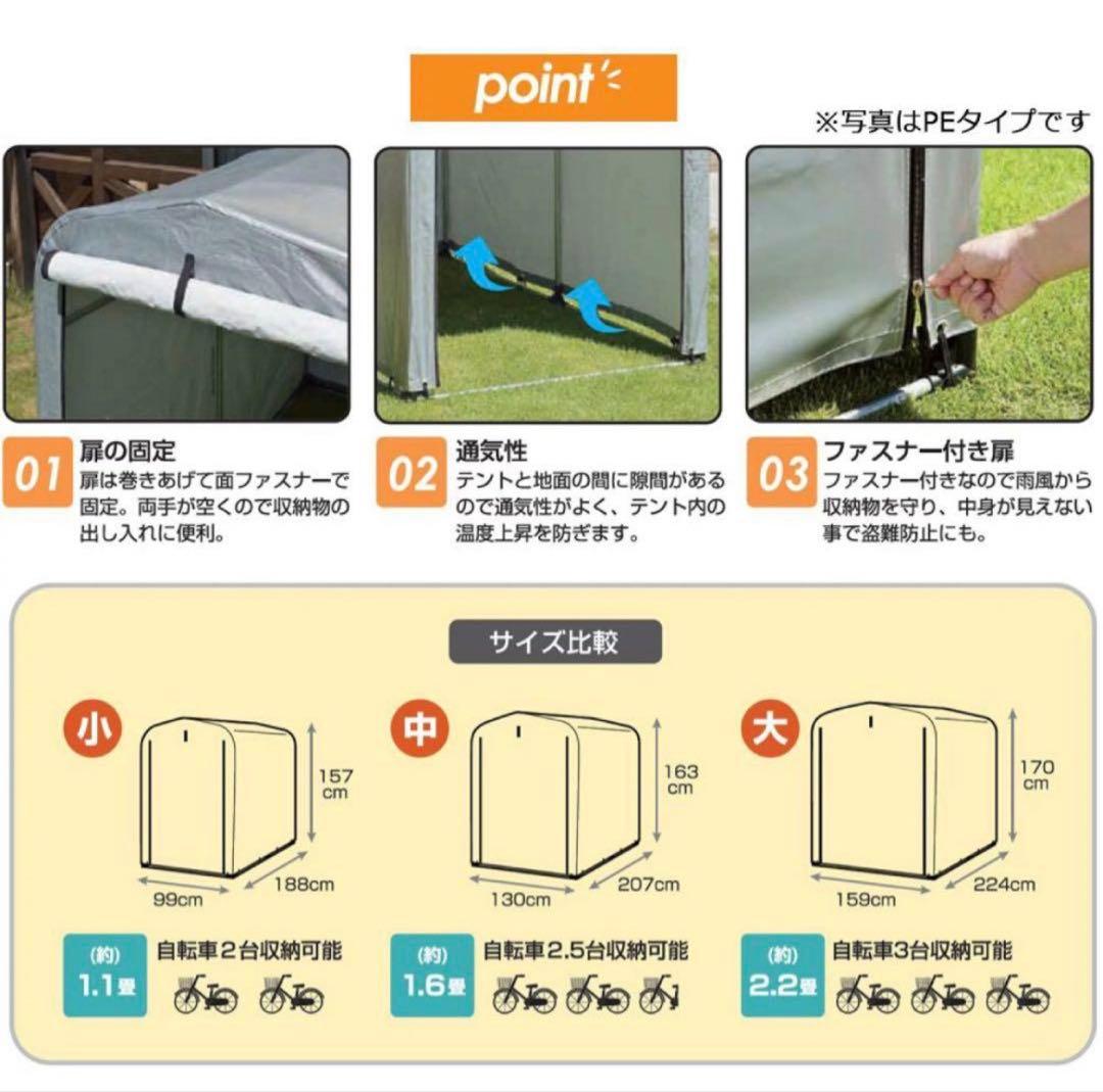 簡易万能ガレージ【小】　PE SANKA 自転車置き場　サイクルハウス