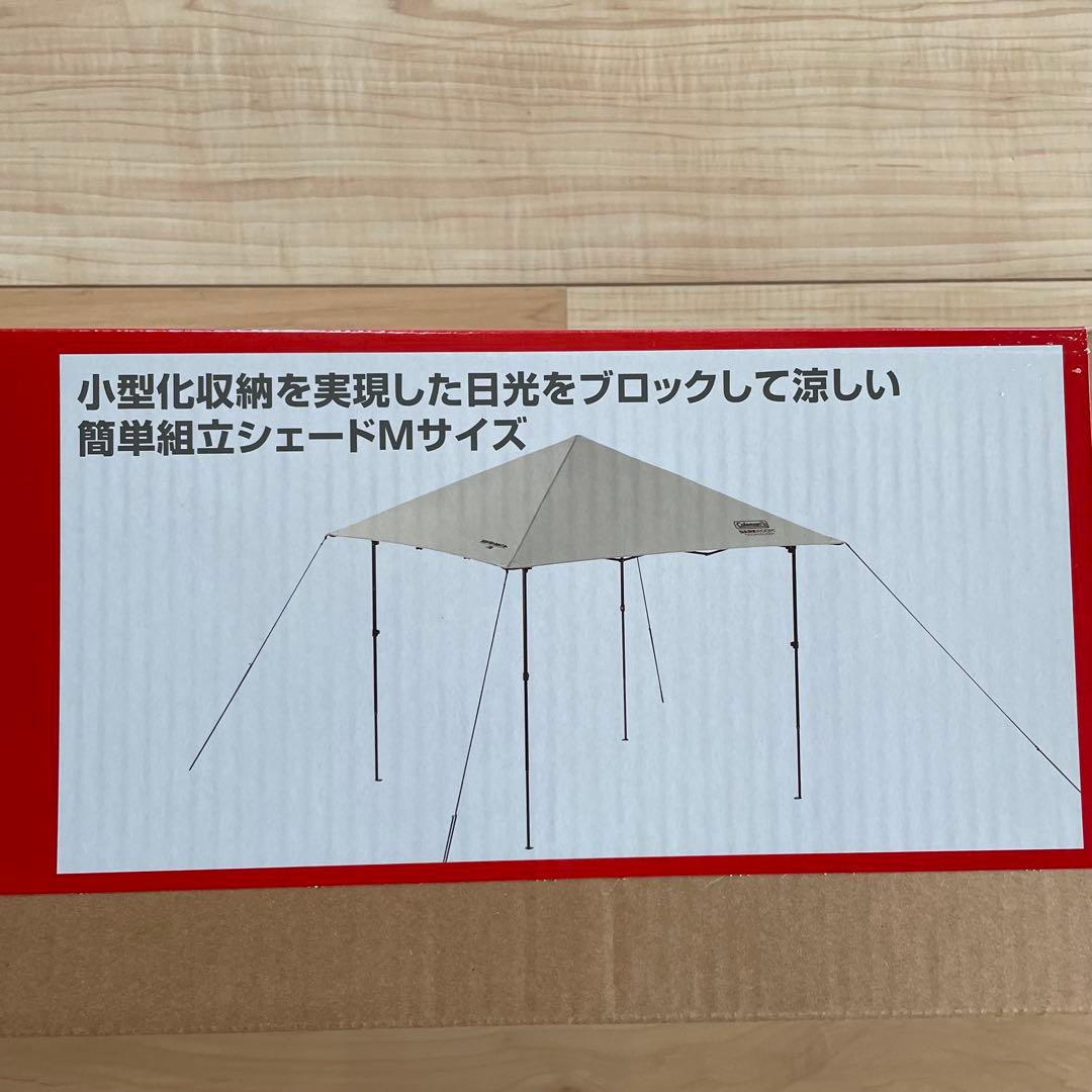 新品 Coleman インスタントバイザーシェードⅡ M+ ベージュ タープ