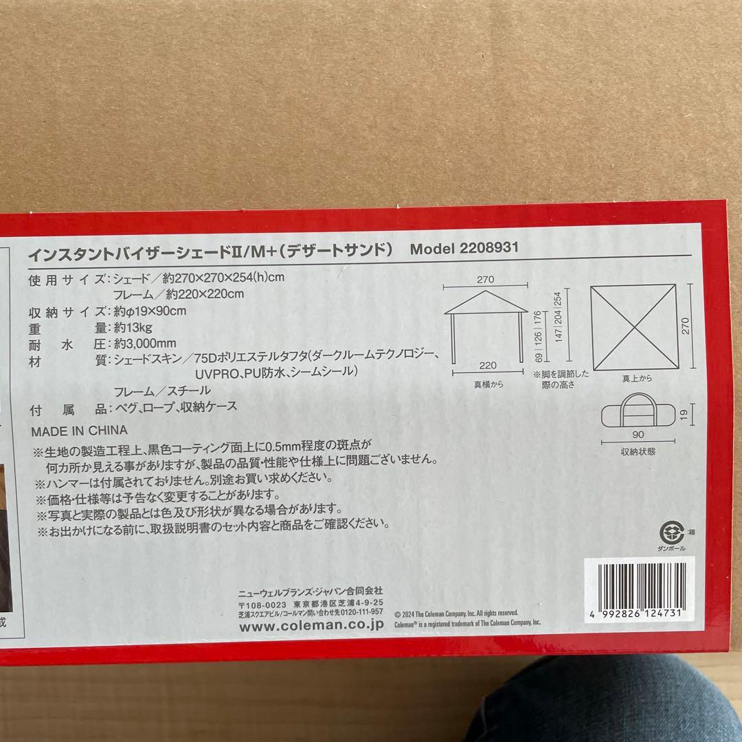 新品 Coleman インスタントバイザーシェードⅡ M+ ベージュ タープ