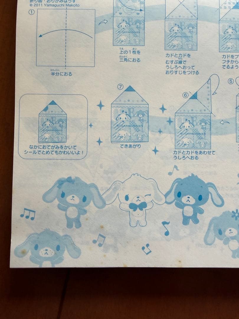 激レア Sugarbunnies おりがみ風メモ123枚入り
