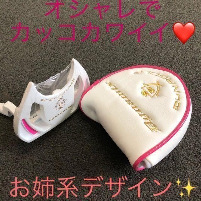 【大人気】♥極太グリップと大型ヘッドの安定感抜群のダイナミクスレディスパター