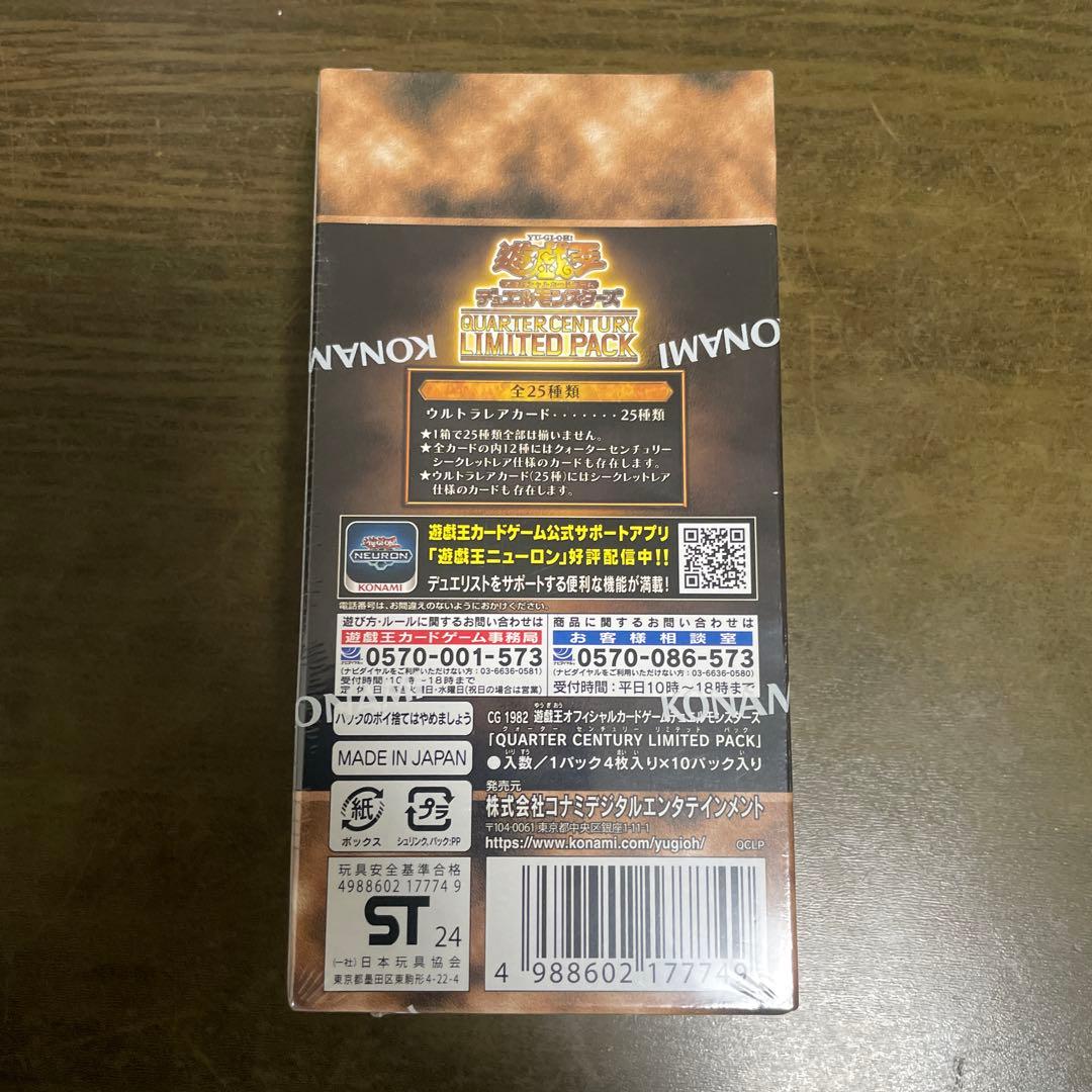 QUARTER CENTURY LIMITED PACK シュリンク付き1BOX