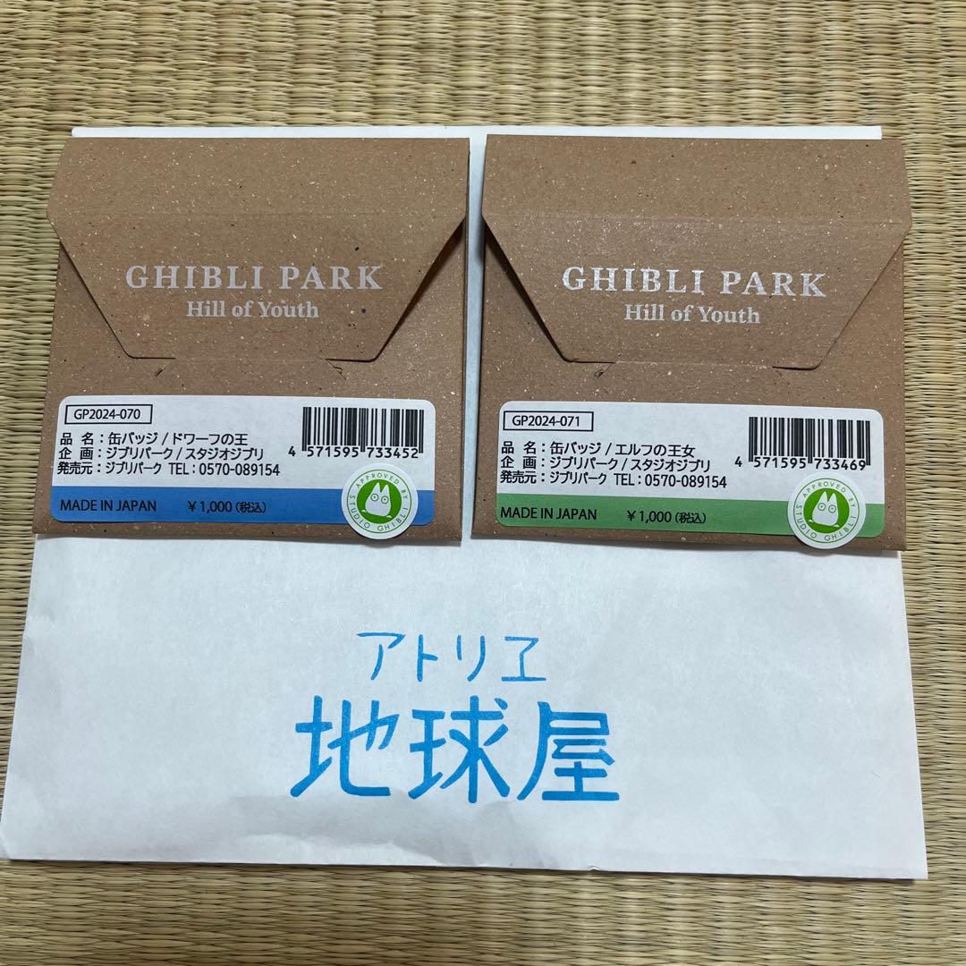 ジブリパーク限定 ピンバッジセット
