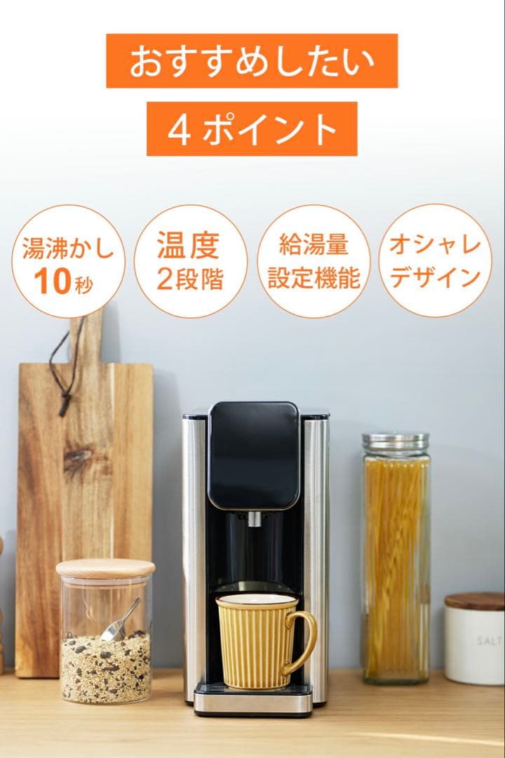 ポット　ケトル　瞬間湯沸かし器　大容量 ブラック　ウォーターサーバ　アルコレ