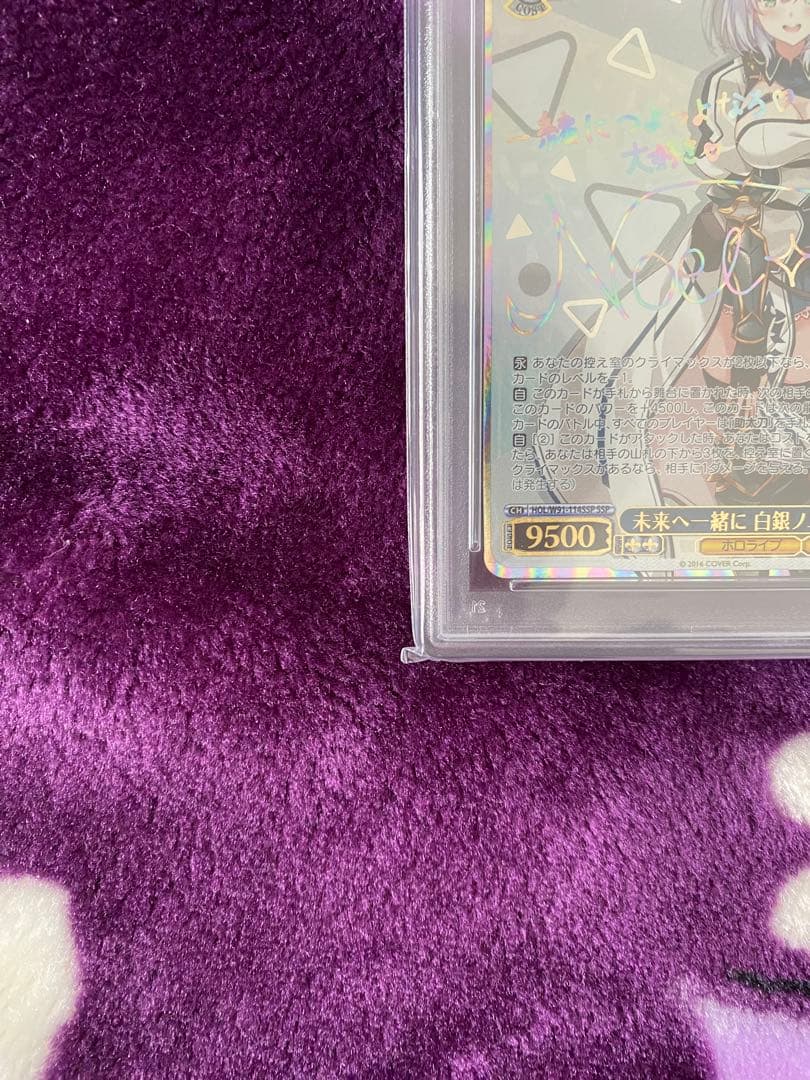 未来へ一緒に 白銀ノエル SSP PSA10 末尾777