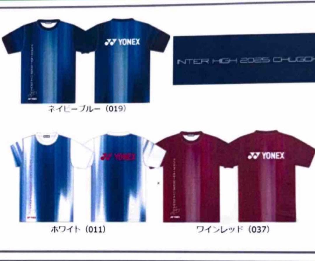 ミンコ。記念Tシャツ サイズO ヨネックス インターハイ限定品