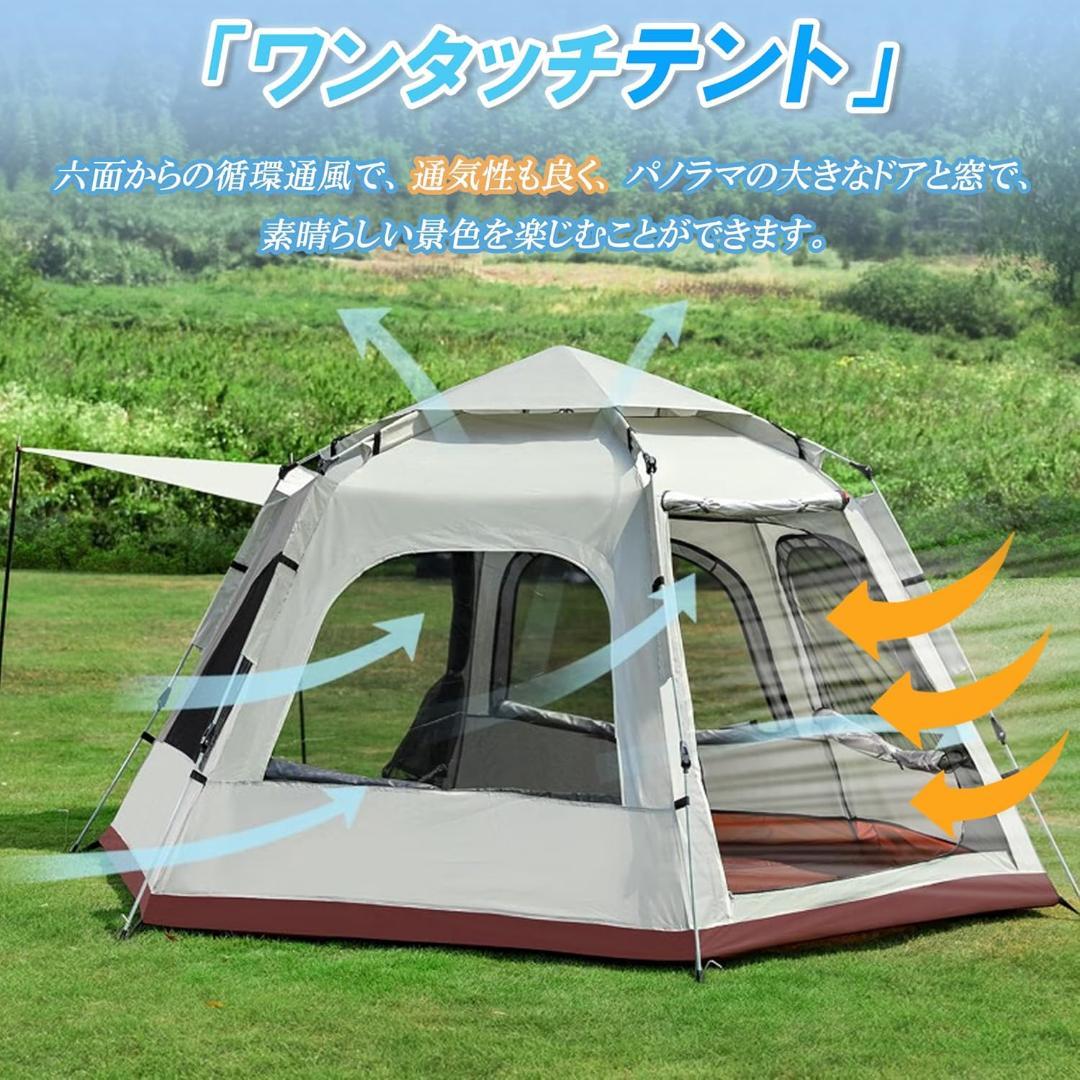 ワンタッチテント キャンプテント 新六角形テント 5~8人用 折りたたみ