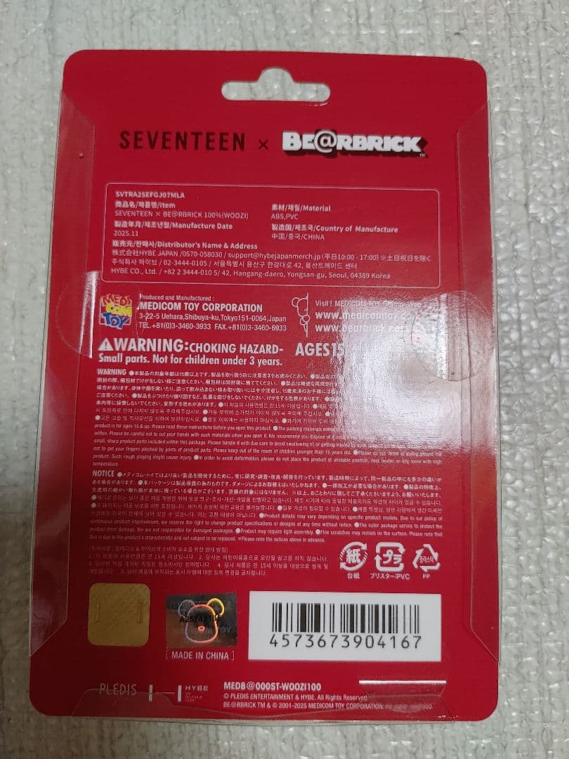 seventeen BE@RBRICK ジョンハン ウジ ミンギュ