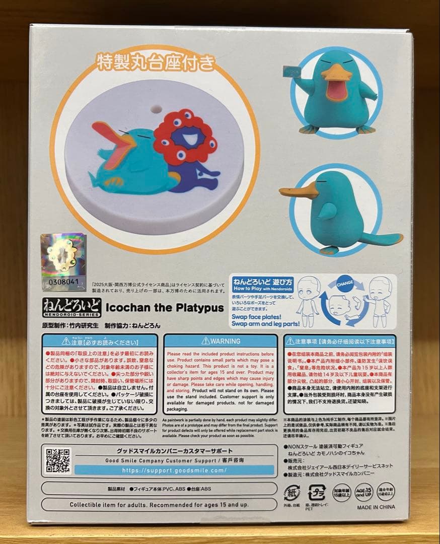 EXPO2025 Icochan thePlatypus 大阪関西万博限定