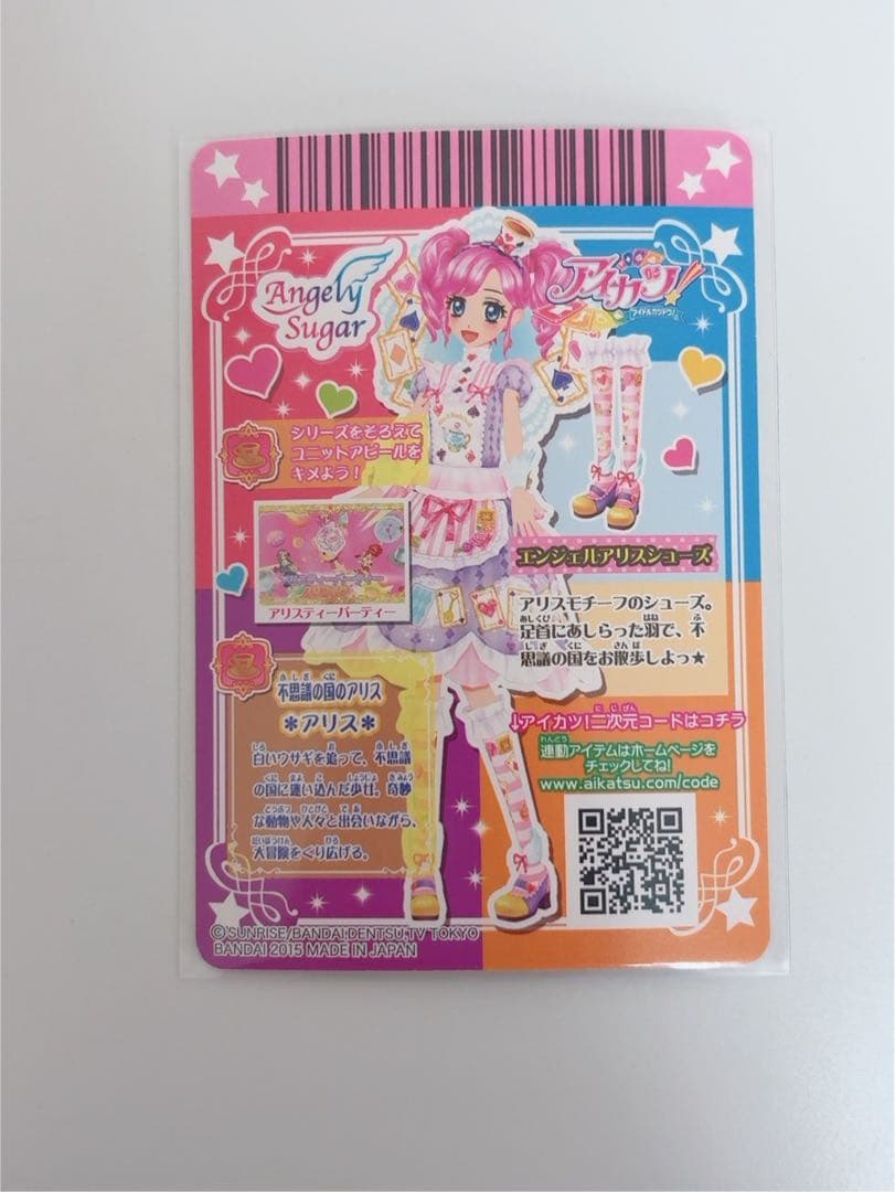 天羽まどか アイカツカードプレミアム 4枚セット