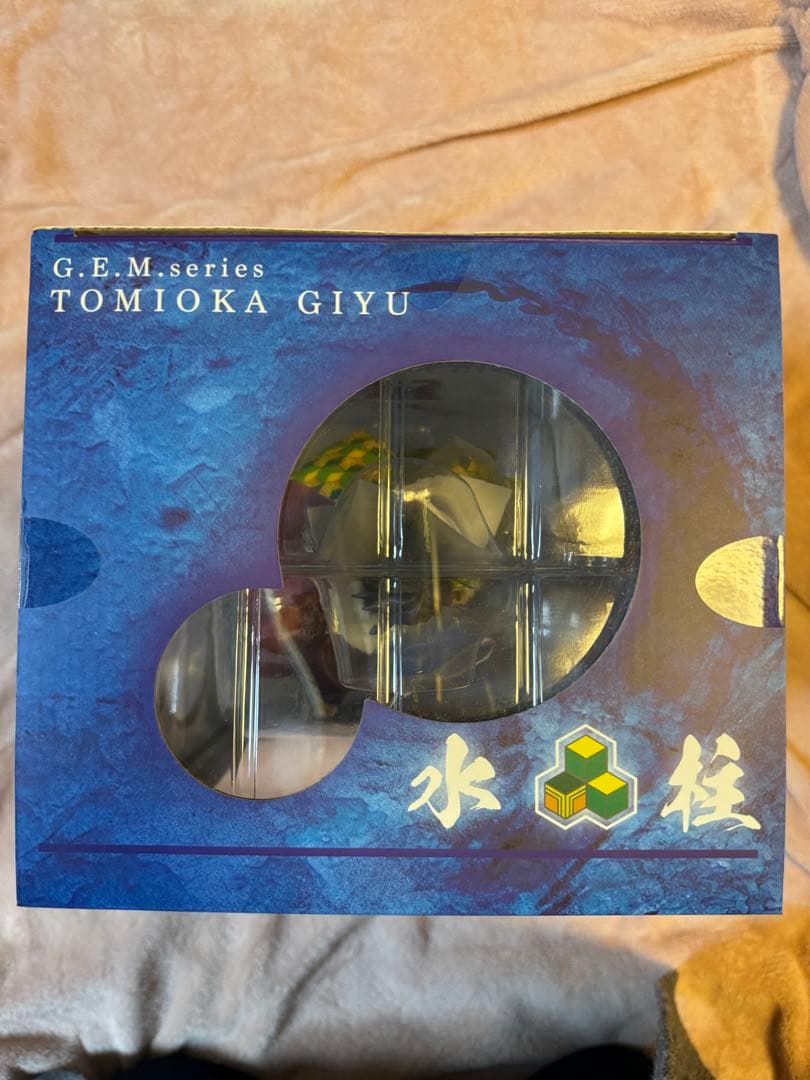 GEM 鬼滅の刃　冨岡義勇　フィギュア　メガハウス
