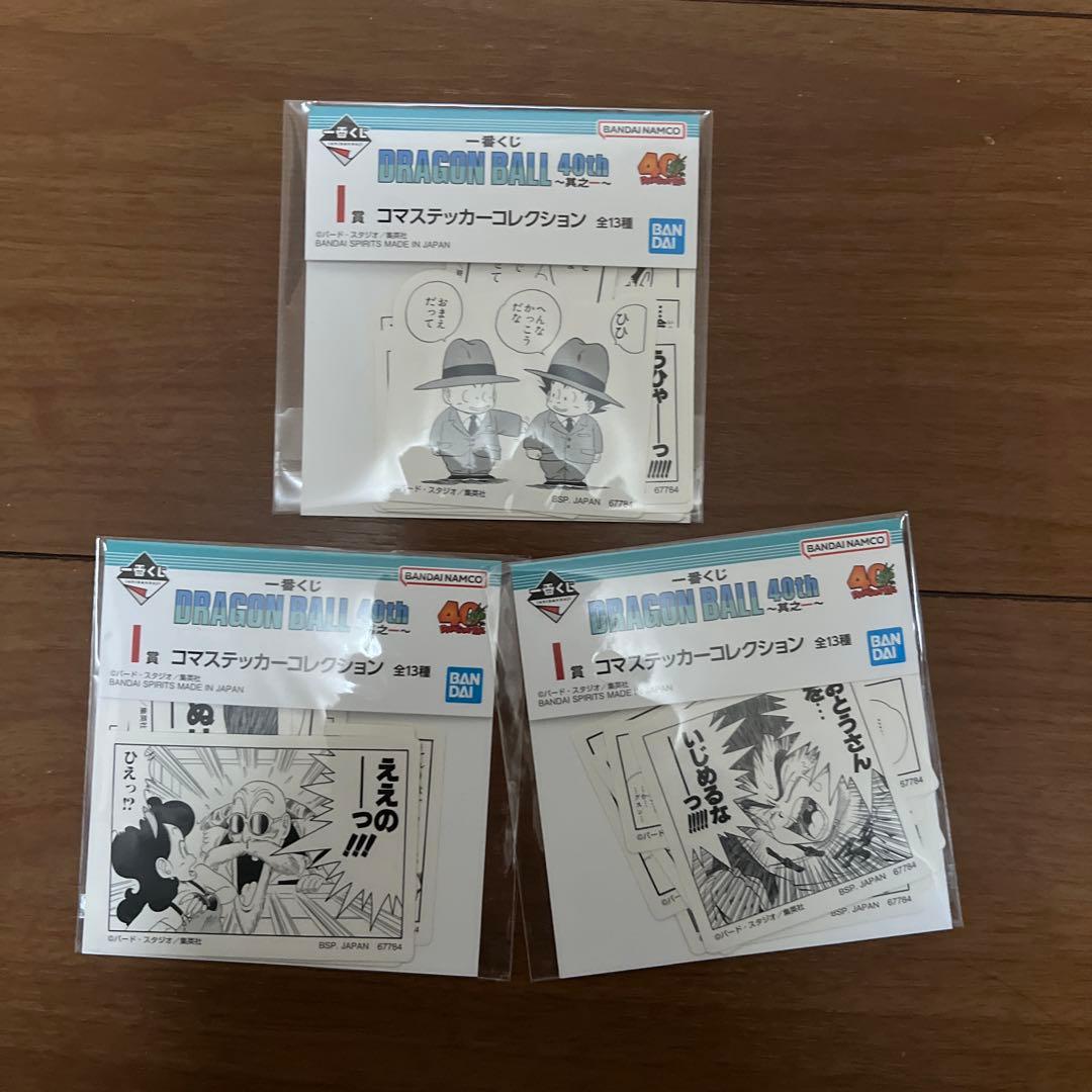 一番くじ DRAGON BALL 40th〜其之ー〜