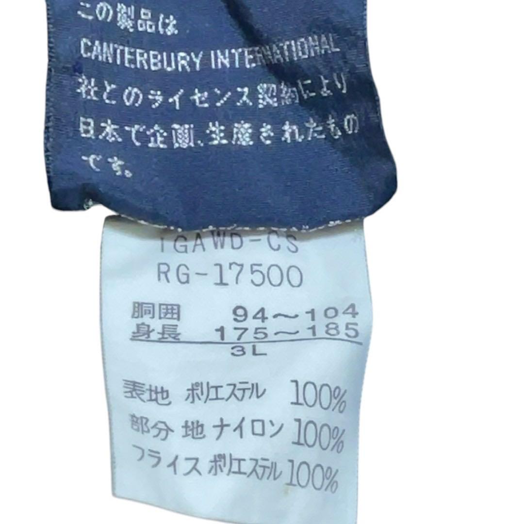 カンタベリー COOL MAXウィンドブレーカー 上5L下3L