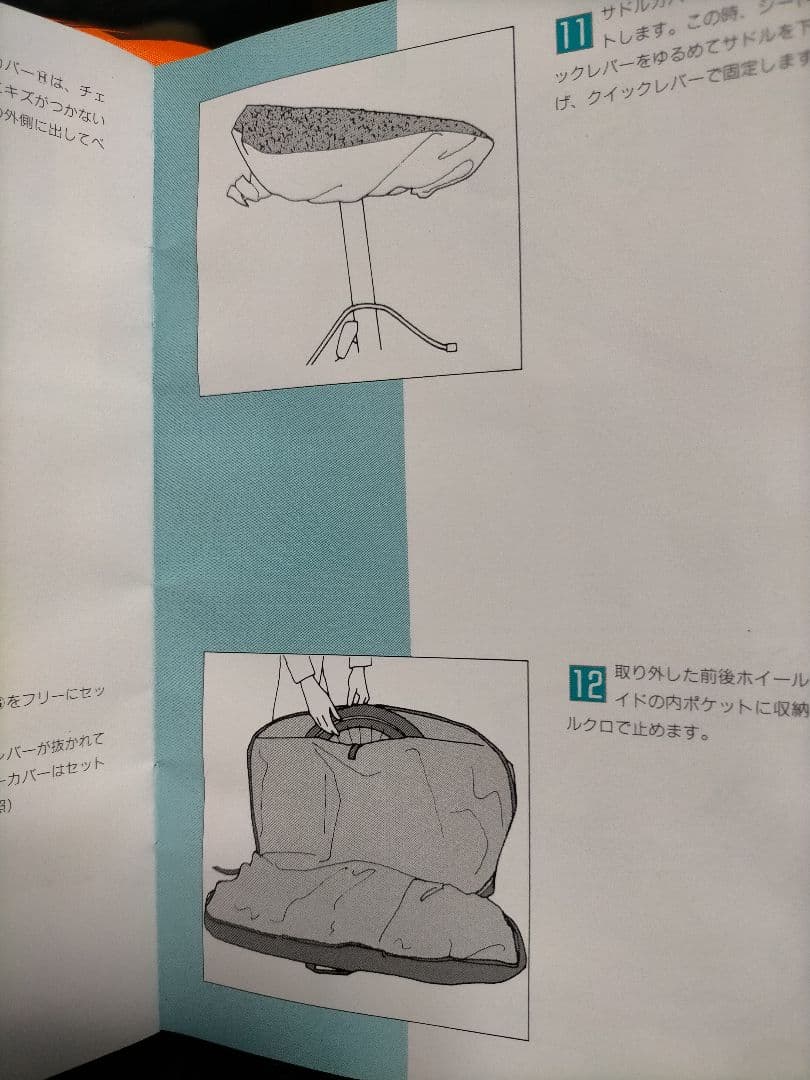 【80s☆DEADSTOCK】城東輪業・輪行セット一式 リュック 輪行袋 等