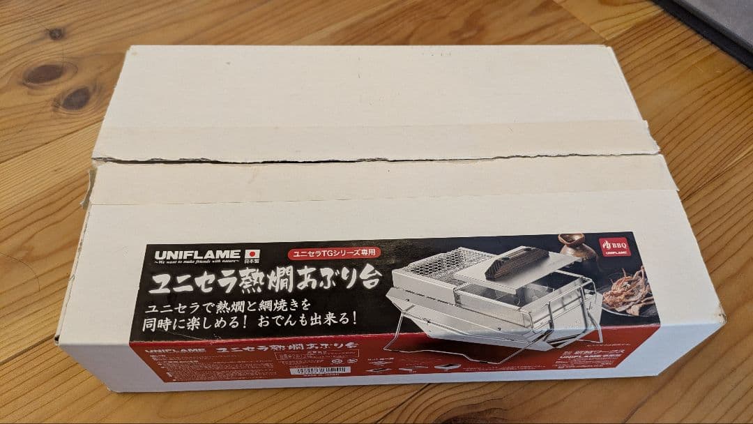 未使用！ ユニセラ　熱燗あぶり台