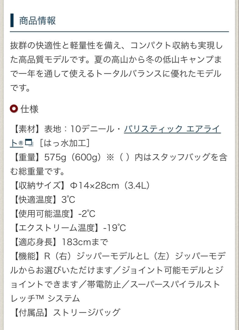 mont-bell ダウンハガー800 #3