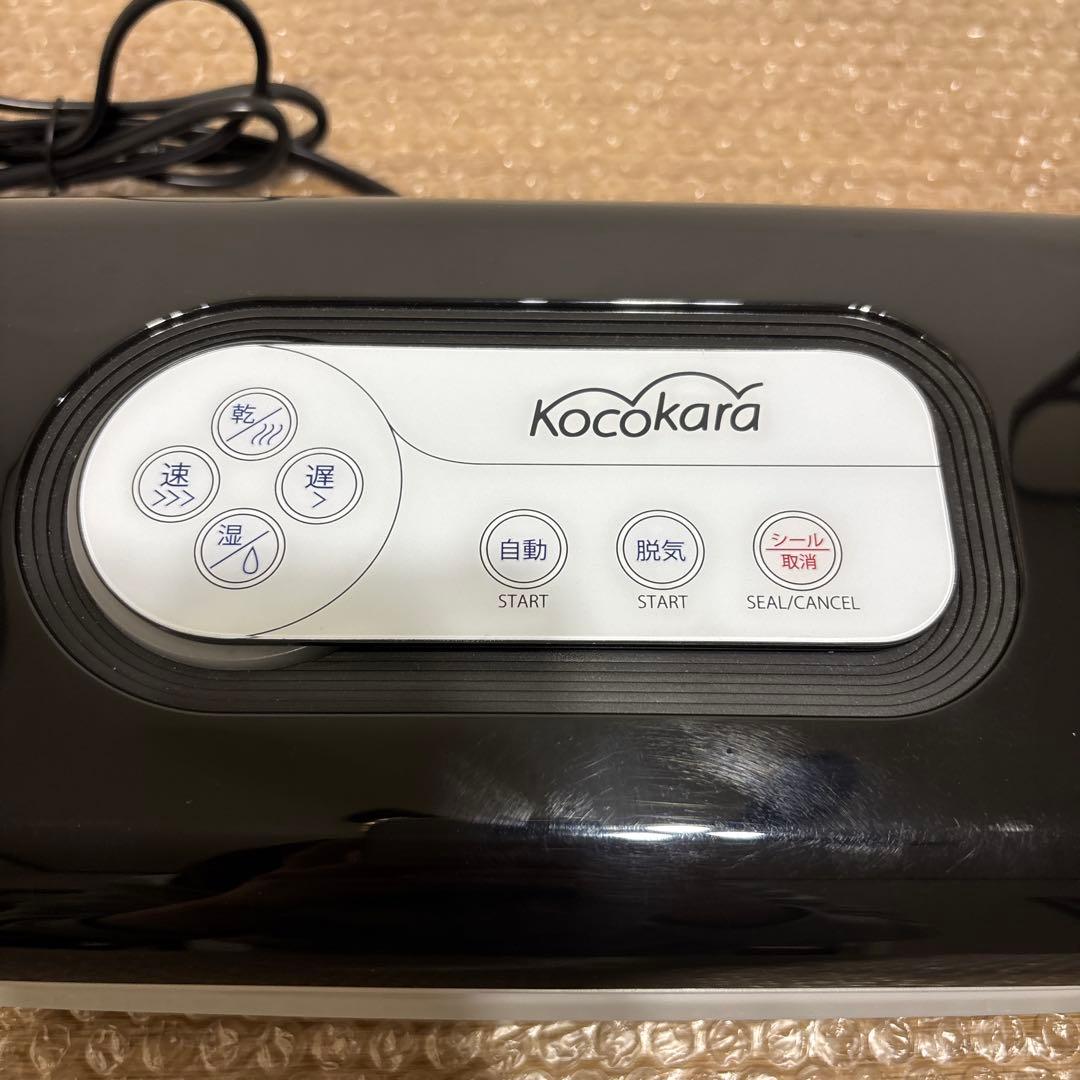 Kocokara 真空パック機　家庭用 真空パック袋付き