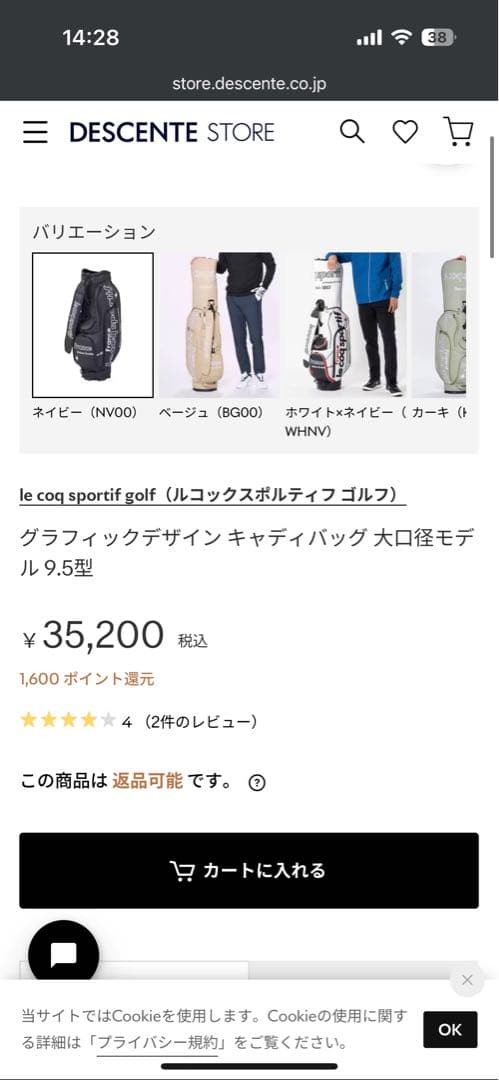 キャディバッグ ルコック le coq sportif