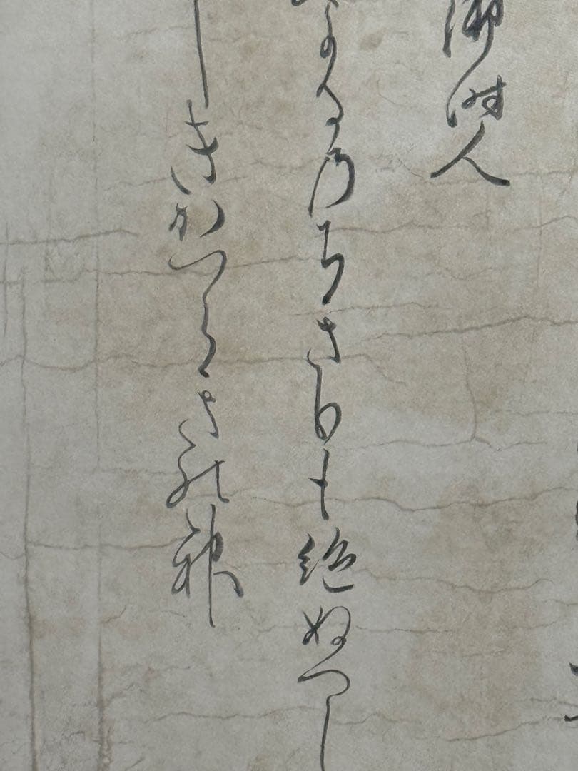 佐竹本三十六歌仙絵　小大君像　版画　共箱　送料込み251029