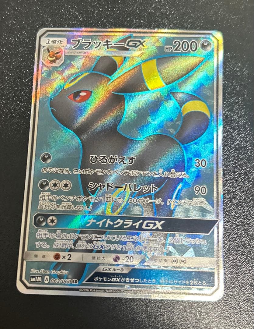 ポケカ　引退品　まとめ売り　ブラッキーgx sr ダークライvstar ar 等