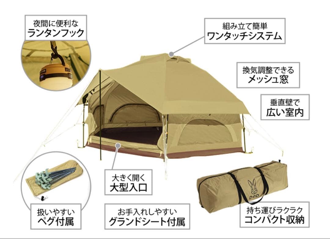 【未開封】キノコテント　ベージュ