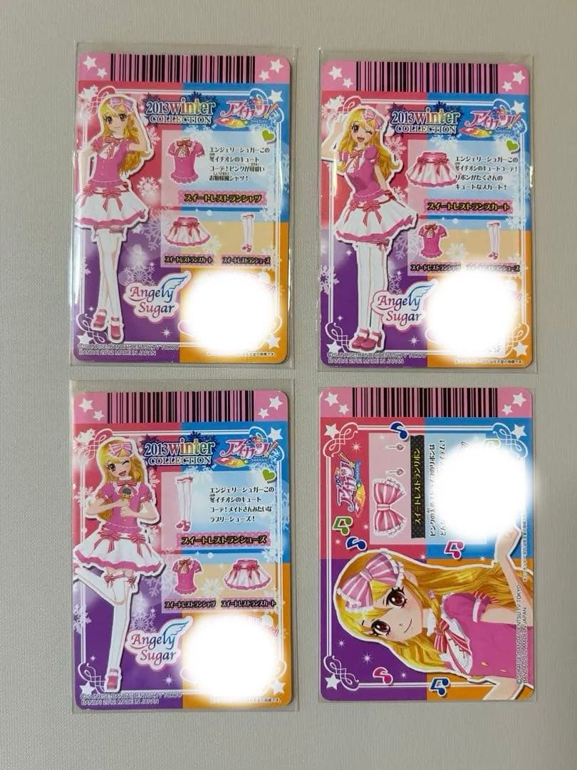 アイカツ アイカツカード 星宮いちご スイートレストランコーデ