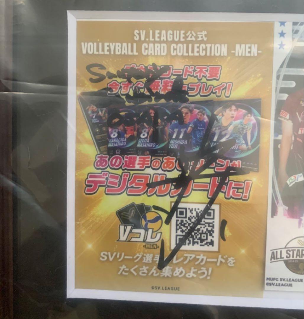 SVリーグ バレーボールカードコレクション 直筆サイン入り（小野寺選手）