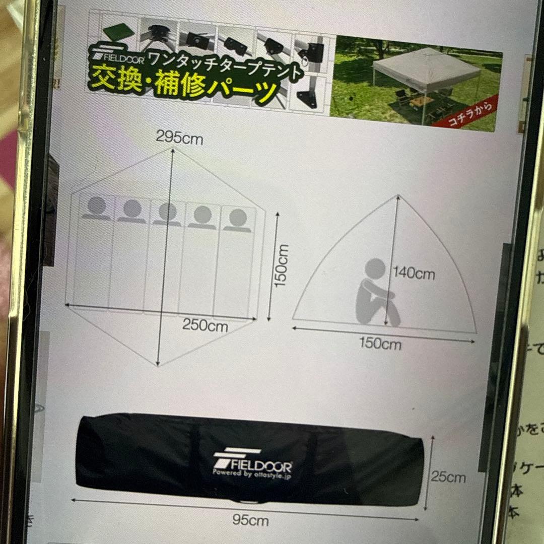 FIELDOR ワンタッチテント 4-5人用 ダークブラウン