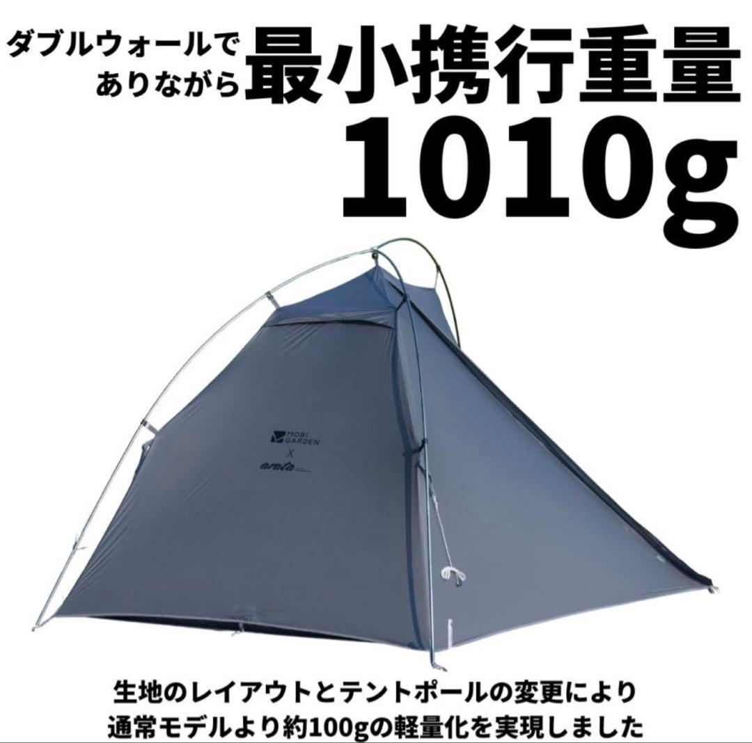 超軽量arata MOBI GARDEN LIGHT WINGS 1 JPN
