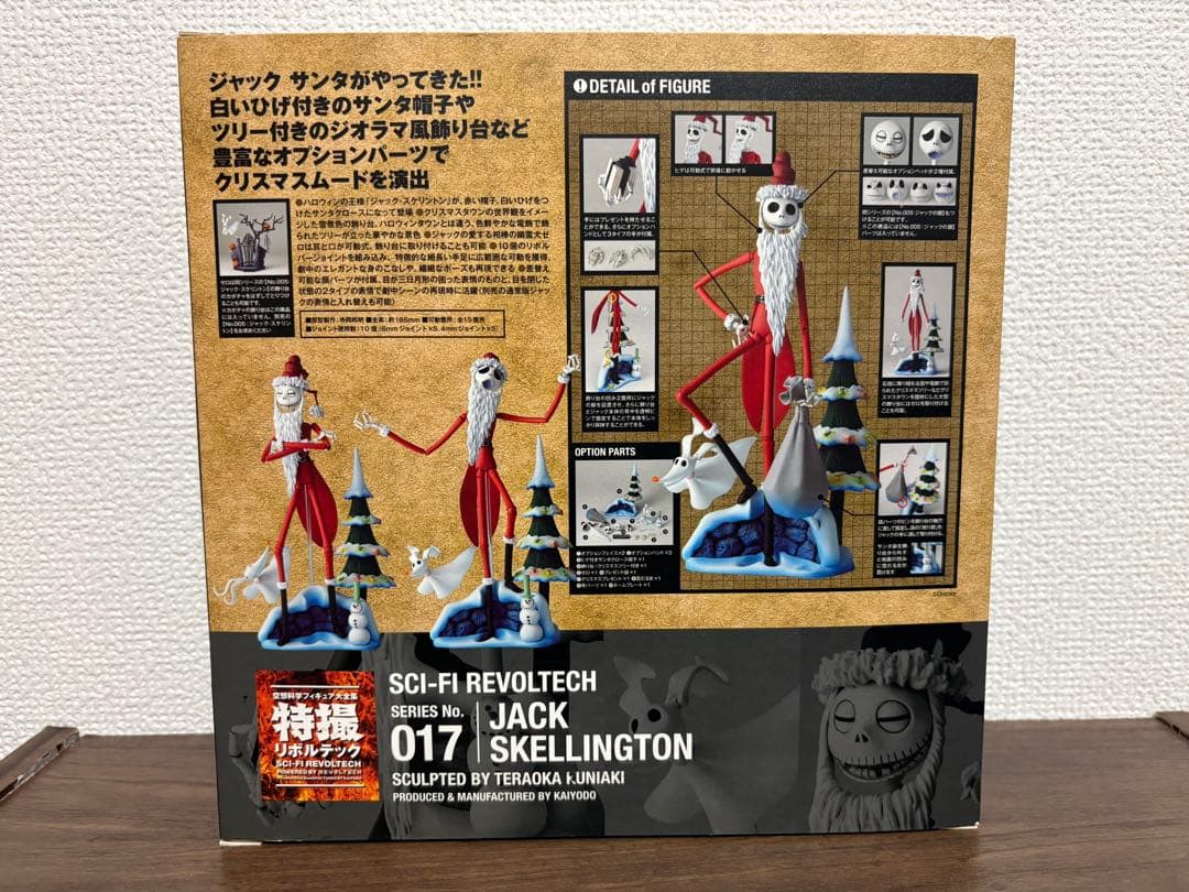 【訳あり】リボルテック ナイトメアビフォアクリスマス ジャック サンタジャック