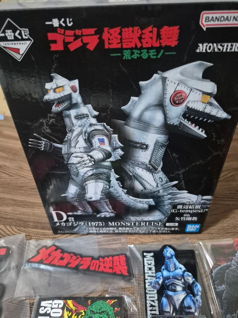 一番くじ ゴジラ D賞 メカゴジラ フィギュア