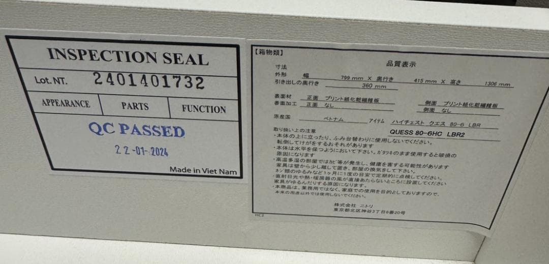 大阪京都限定 極美品 ニトリ ハイチェスト クエス ライトブラウン 幅80ｃｍ